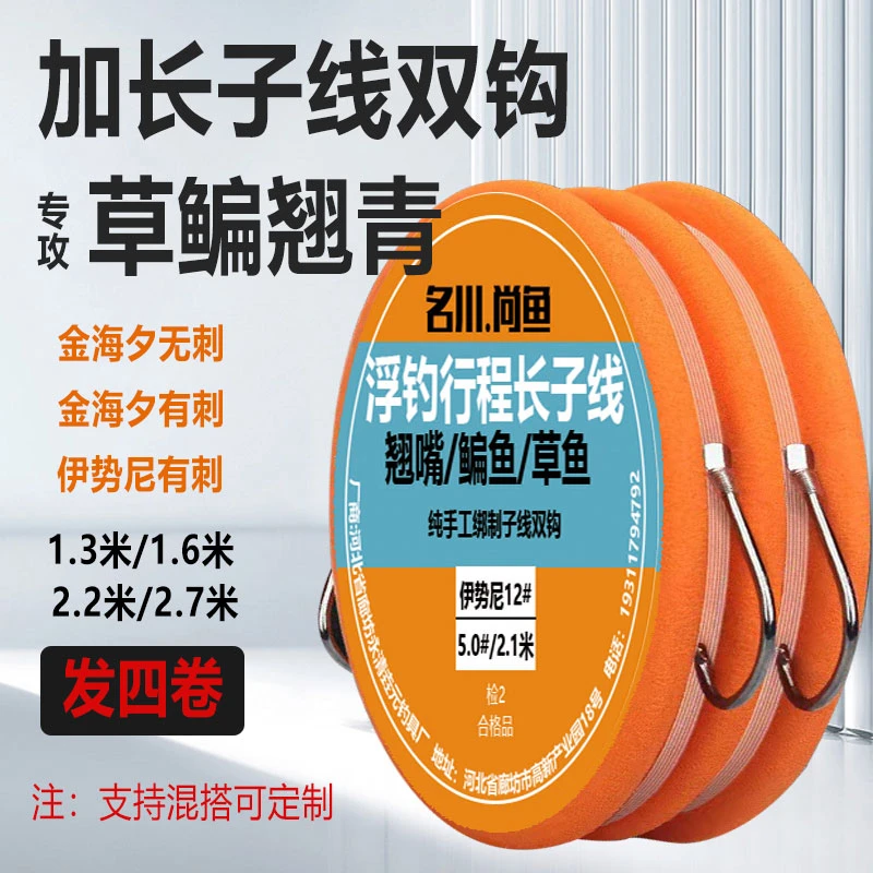 4卷加长子线双钩成品金海夕有伊势尼鱼钩鳊鱼草鱼子线双钩成品