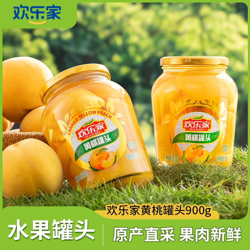 【欢乐家】新鲜黄桃罐头245g/900g罐即食金黄原产休闲美味时尚瓶装