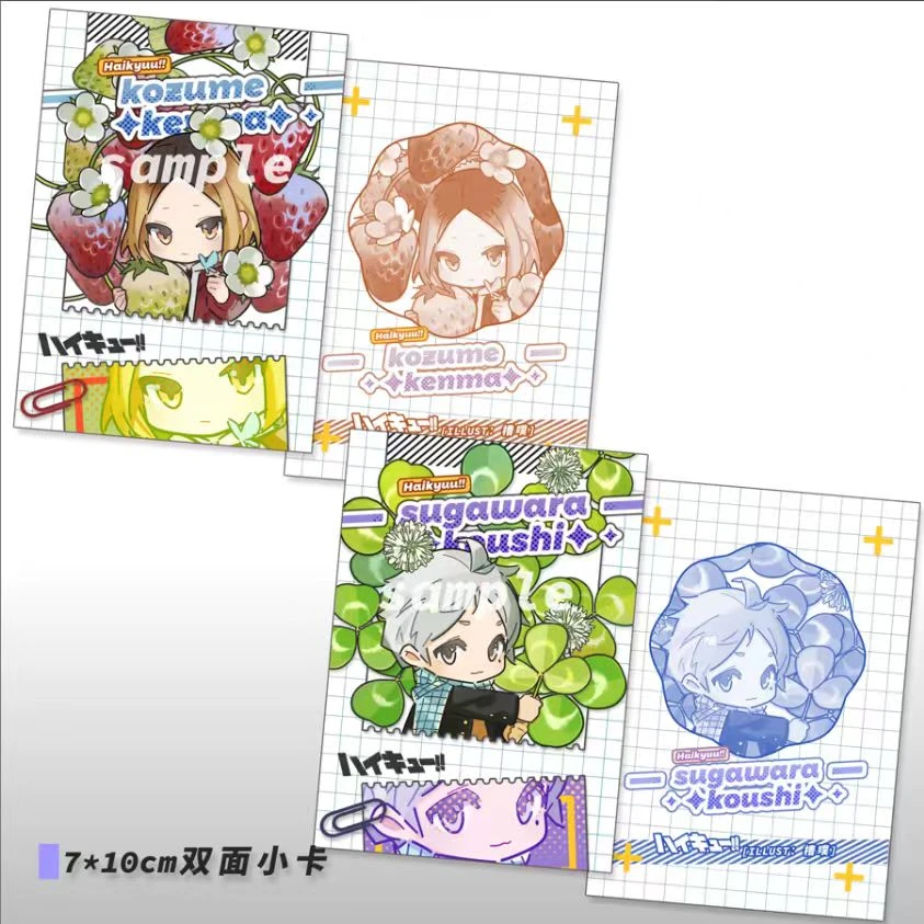 【玖奈拆】排球少年 二创双面卡 潮玩盲盒 正品代拆