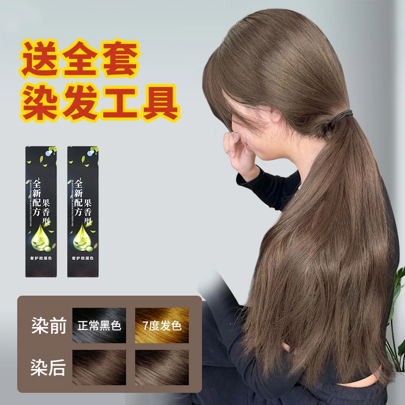 染发膏在家自己染发剂 2023流行色显白学生温和配方 固色持久染膏