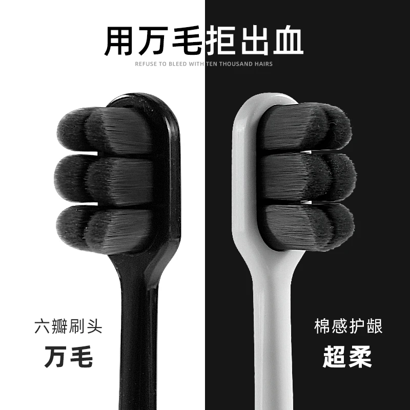 细毛万毛牙刷软毛成人家庭装男士专用家用情侣孕妇产妇月子万根毛