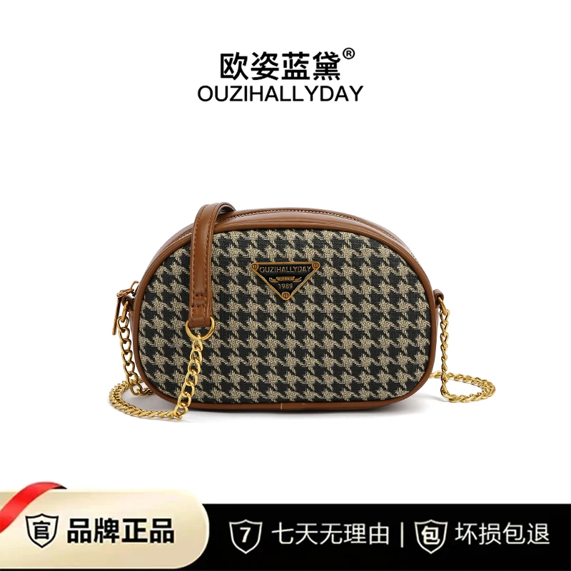 OUZIHALLYDAY/欧姿蓝黛千鸟格相机包百搭链条小包斜挎女士单肩包
