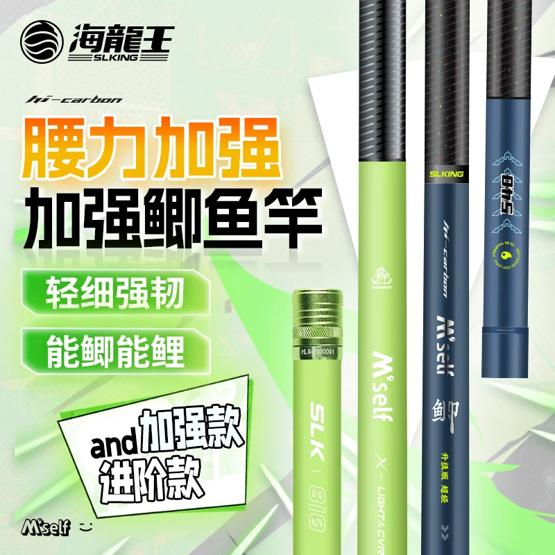海龙王【M'self 加强版鲫鱼竿】28调轻量版综合鱼竿超轻细竿46T碳布