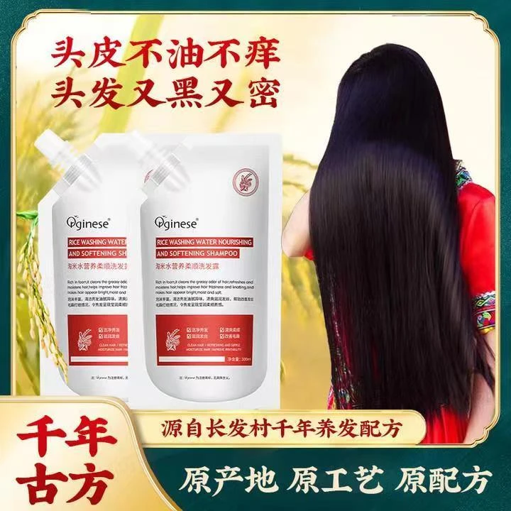 【官方正品】淘米水营养养发温和柔顺洗发露润发滋润秀发