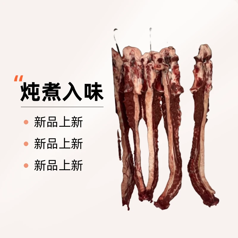 清真  新鲜 羊蝎子 炖煮 火锅