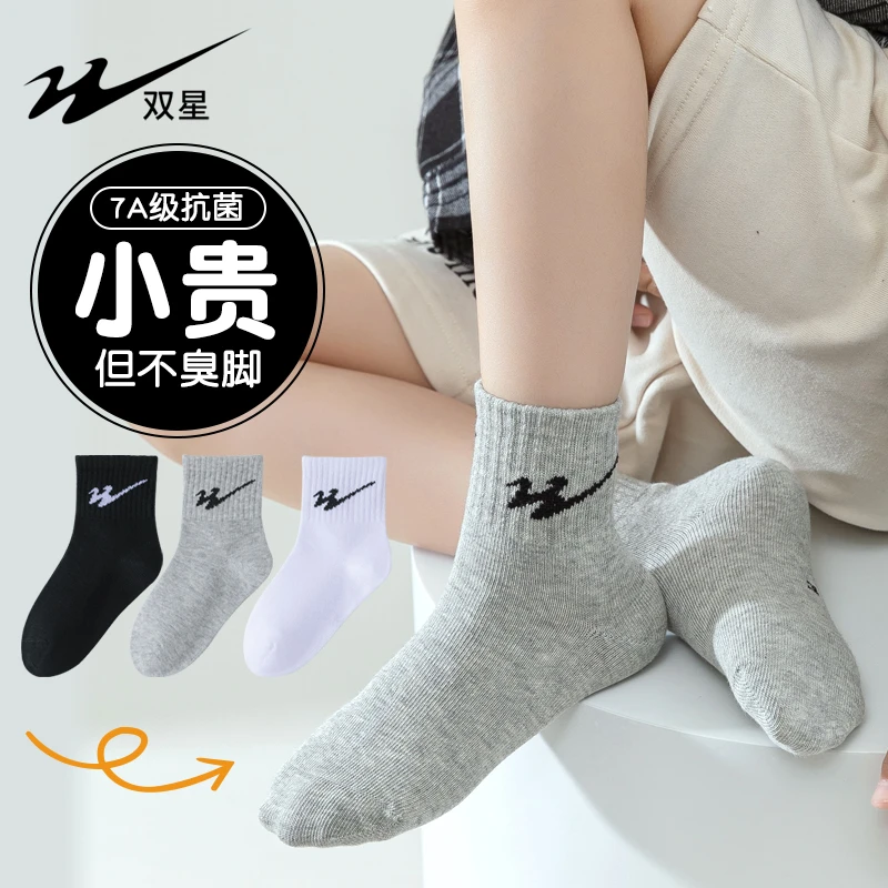 双星儿童运动纯棉吸汗袜子