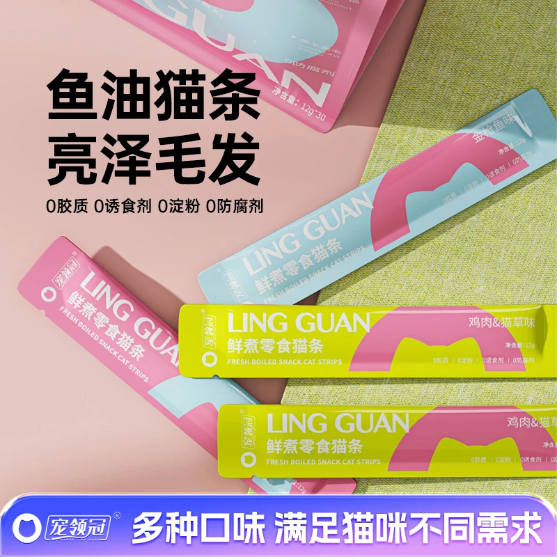 宠领冠主食猫条增肥营养幼猫成猫零食护毛罐头湿粮鱼油猫条纯肉