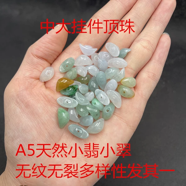 玉绳小店 天然翡翠高货元宝顶珠中大挂件绳子高档各种吊坠顶珠A57