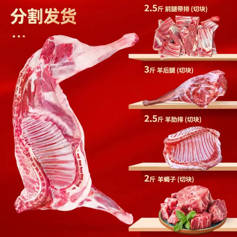 散养半只羊10斤手抓羊肉羊排