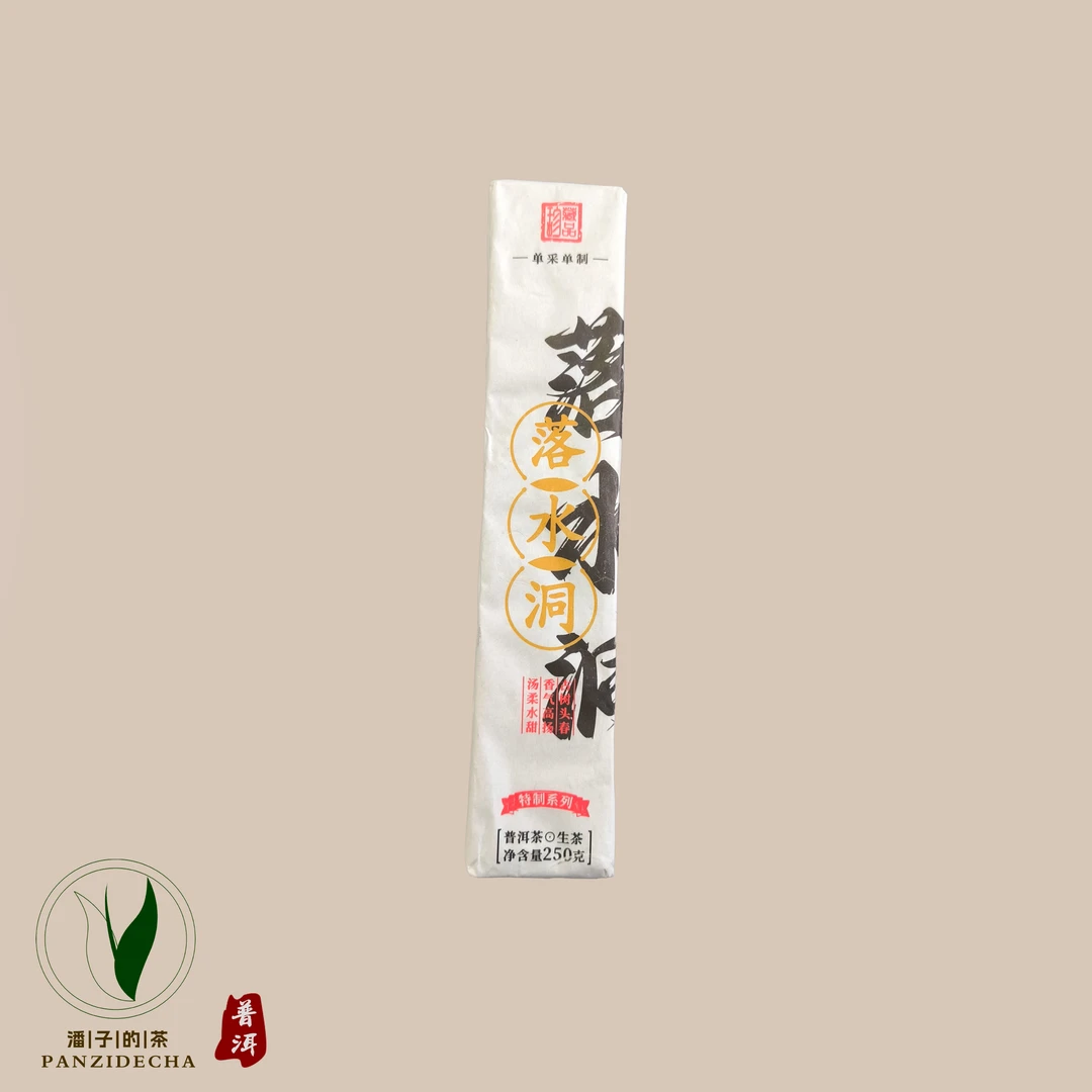 【董事长私藏】2020年私藏品落水洞普洱茶生茶250g