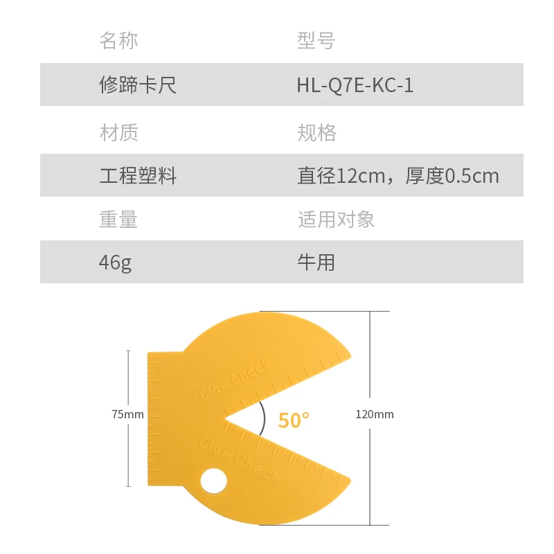 创普修蹄卡尺适用牛马测量使用测量牛蹄修蹄带刻度尺子