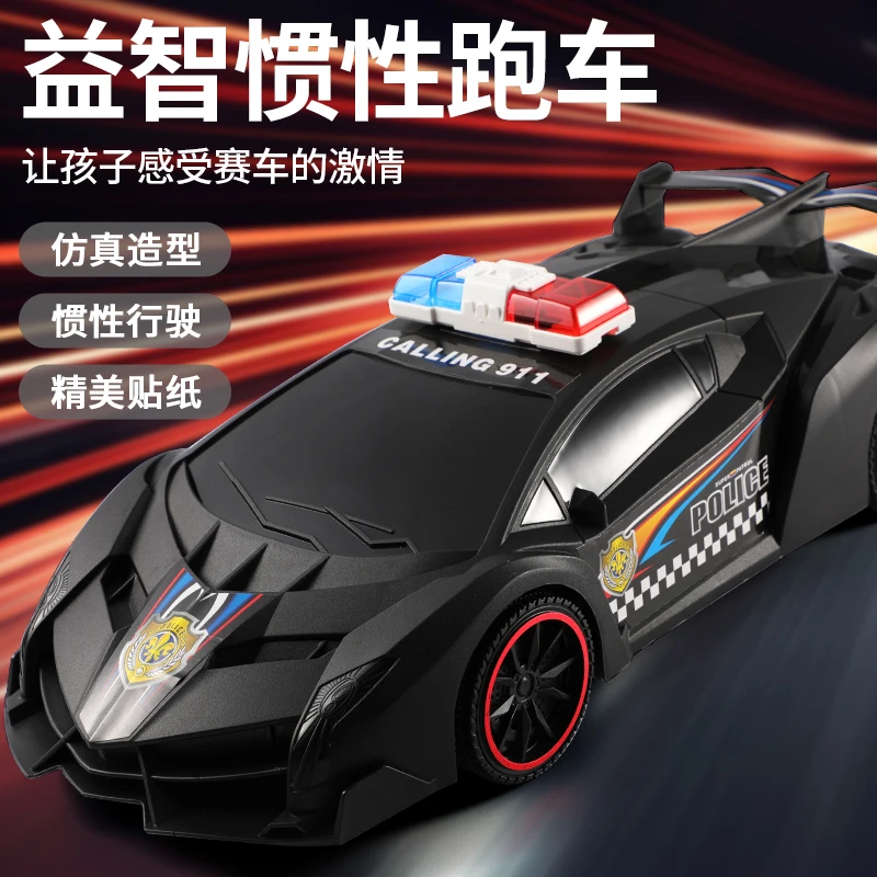 37厘米超大号惯性玩具跑车警车生日礼物亲子玩具车耐摔炫酷玩具车