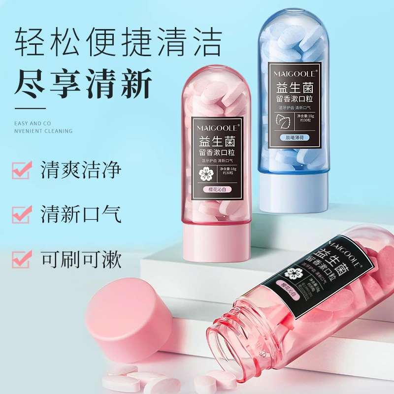益生菌固体牙膏清新口气口腔护理漱口粒便携固体牙膏持久香氛便携
