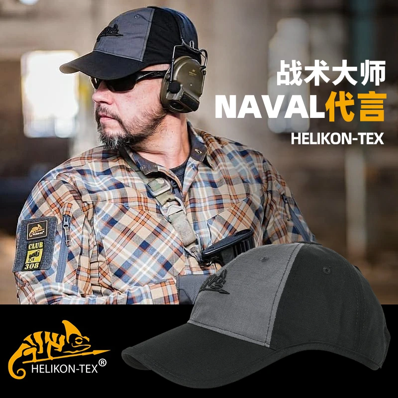 helikon赫利肯滚边帽户外军迷战术棒球帽男迷彩作训遮阳鸭舌帽子