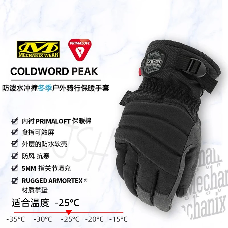 美国mechanix超级技师CWKPK手套男冬季骑行防寒保暖触屏滑雪手套