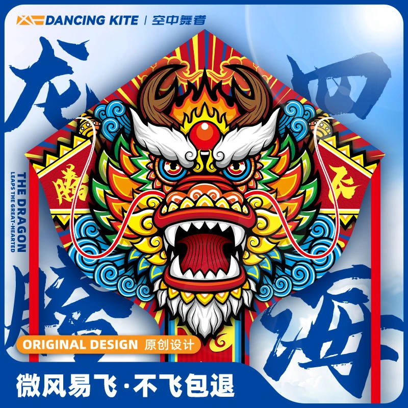 2024新款风筝网红卡通舞龙高档微风易飞手持线轮盘小儿童大人专用