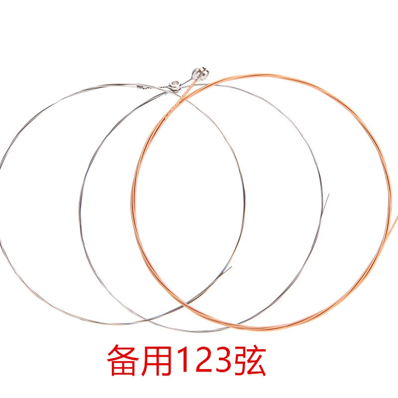 吉他琴弦民谣木吉他弦123单根琴弦优质吉他弦一二三弦乐器配件