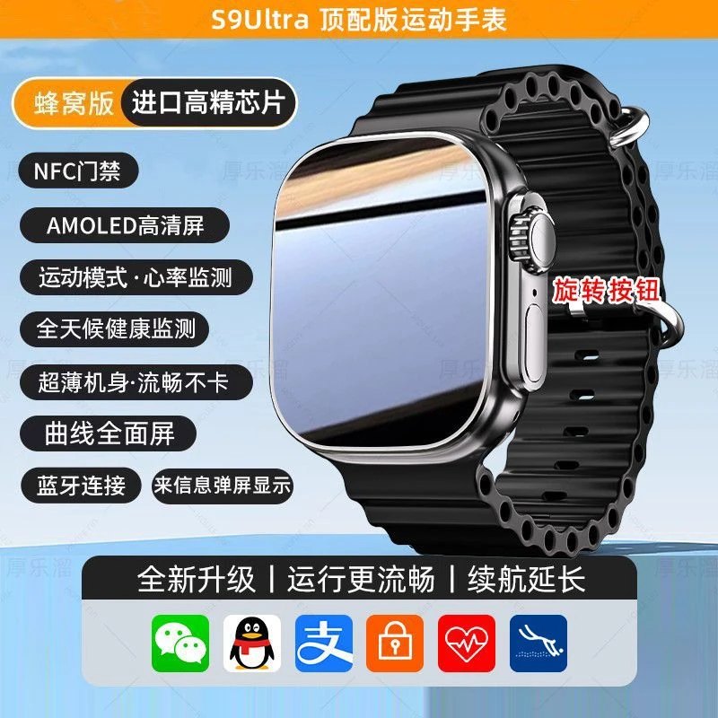 全新未激活S9 Ultra2智能手表黑科技电话iwatchs9多功能运动手表