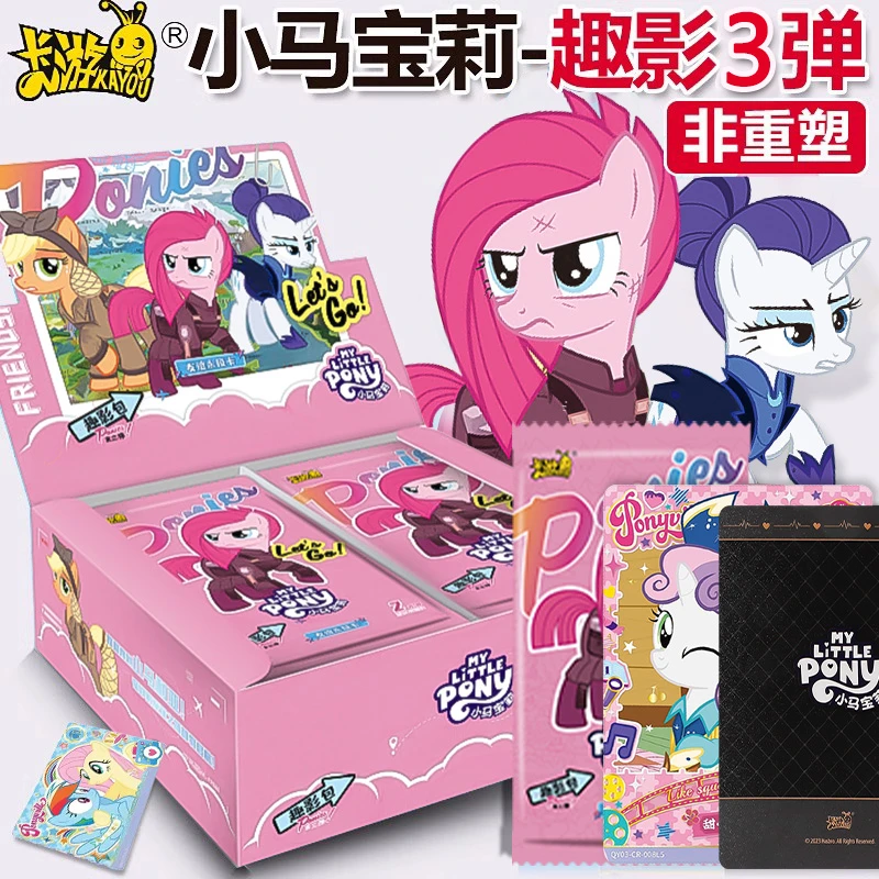 正版卡游小马宝莉第三弹趣影包卡片一整盒卡牌收藏卡册CR黑背周边