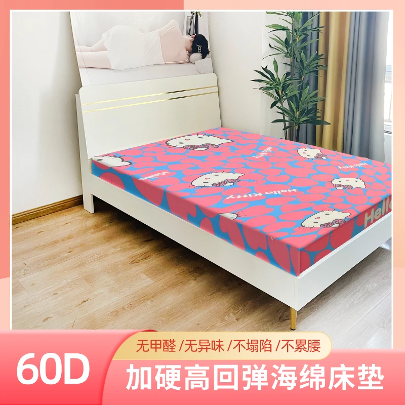 小猫粉色回弹棉床垫垫婴儿学生宿舍海绵床垫榻榻米垫透气可拆