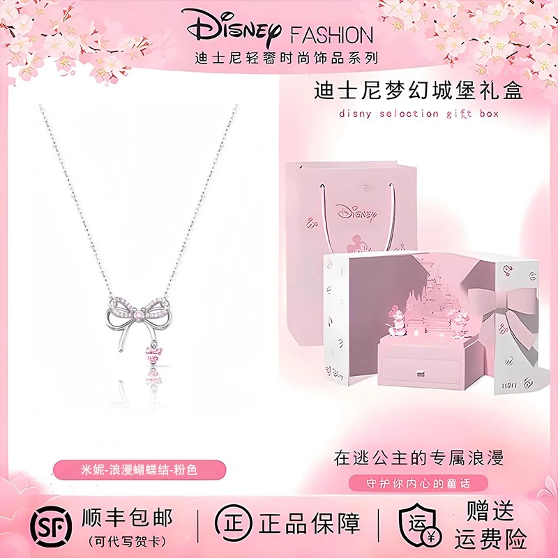 迪士尼S925纯银小众项链女士心动蝴蝶结时尚轻奢锁骨链开学送礼物
