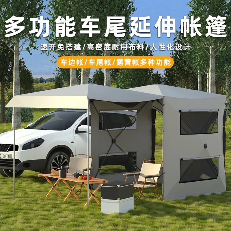 车尾车边帐篷自驾户外遮阳棚侧帐天幕自动免搭建速开车尾延伸帐篷