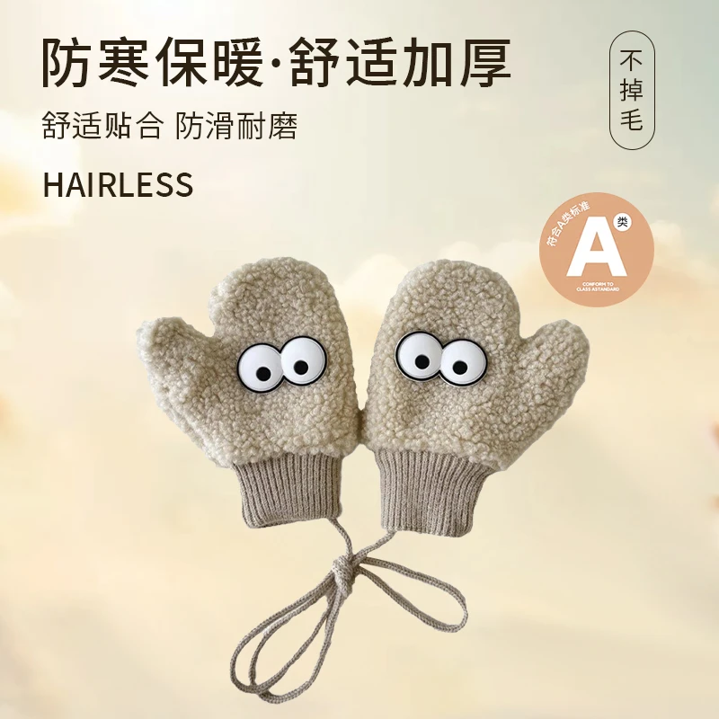 宝宝手套冬韩版可爱卡通加绒保暖婴幼儿挂脖包指羊羔毛手套
