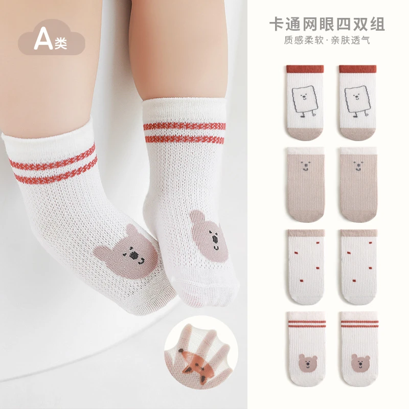 春夏秋季新生婴儿袜子宝宝袜男女童袜松口无骨儿童薄款中筒袜网眼