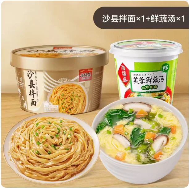 沙县拌面 (原味*1)+鲜蔬杯*1
