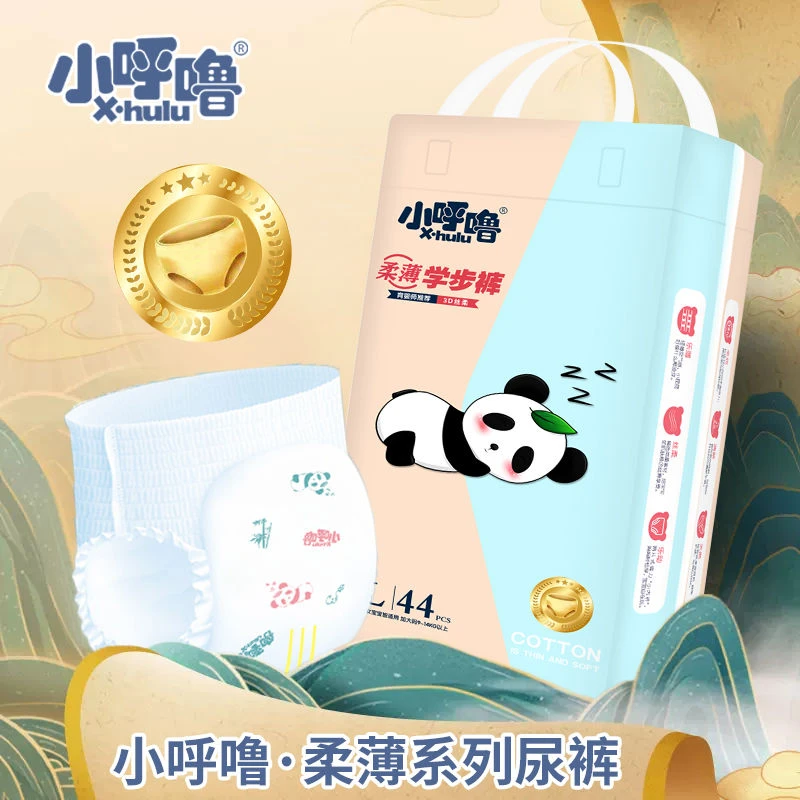 【拍一发二】小呼噜熊猫款拉拉裤纸尿裤超薄柔软透气男女宝宝尿不湿