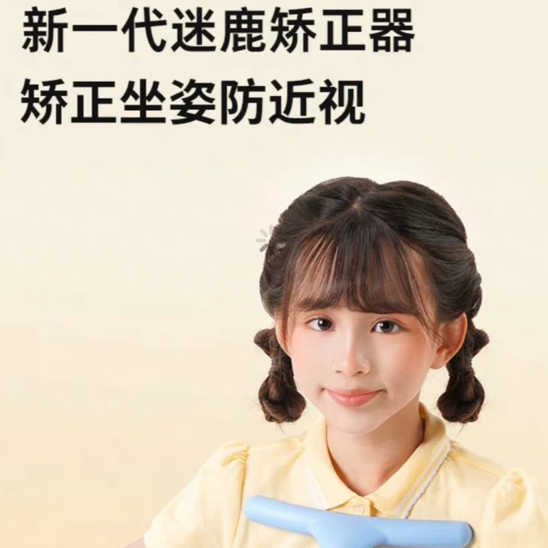 矫正器矫正坐姿防近视