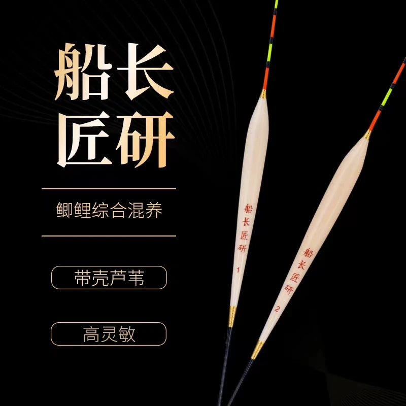 船长匠研p03带壳芦苇防爆顶高灵敏竞技黑坑罗飞鲫鱼漂直径鲤鱼漂
