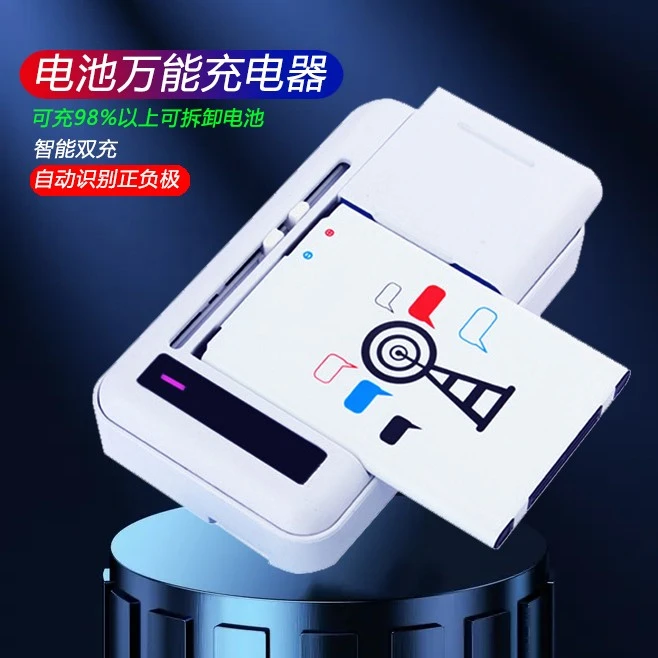 万能充电器老人功能手机随身WiFi可拆卸电池通用USB便携座充直充