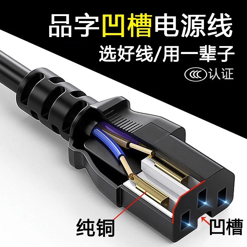 品字三孔凹槽电源线加长大功率瓷头通用电饭炒锅热水壶电脑家电器