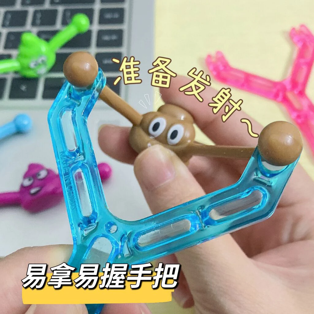 【小新】新款弹射弹弓可爱玩具卡通整蛊解压搞笑搞怪儿童玩具