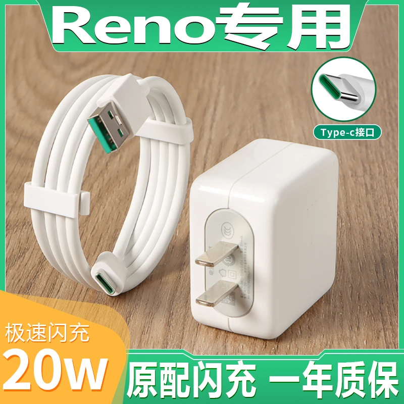 适用oppo reno充电器Reno2手机充电线 reno快充原厂正品超级闪充