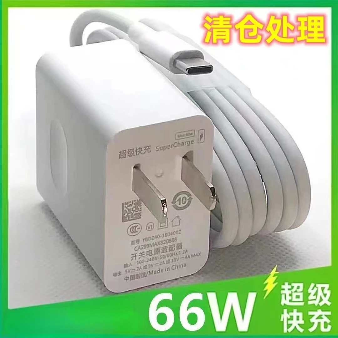 【66W超级快充】适用于华为手机快充头6A快充数据线Typec线超级闪充