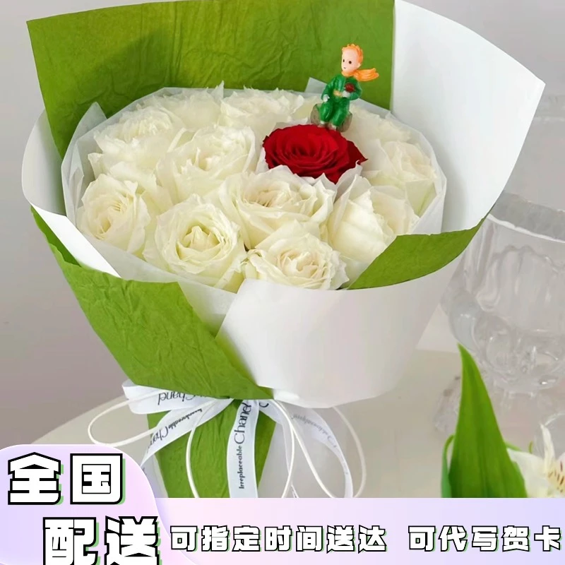 【全国配送】新款小王子白玫瑰鲜花同城速递送女友闺蜜生日告白求婚