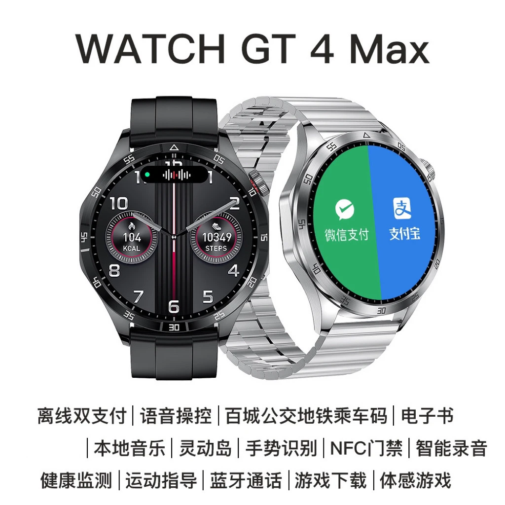 12月旗舰新款GT4系列双支付NFC导航运动AI智能通话蓝牙手表
