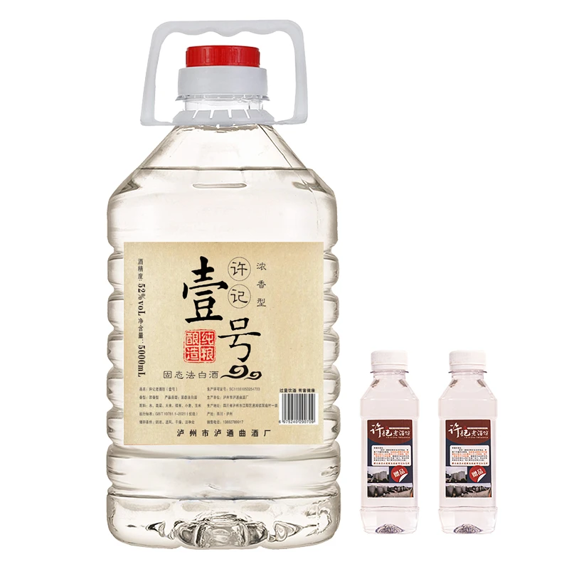 许记老酒坊【8N】52度5L（到手11斤）浓香型粮食纯粮口粮酒52度