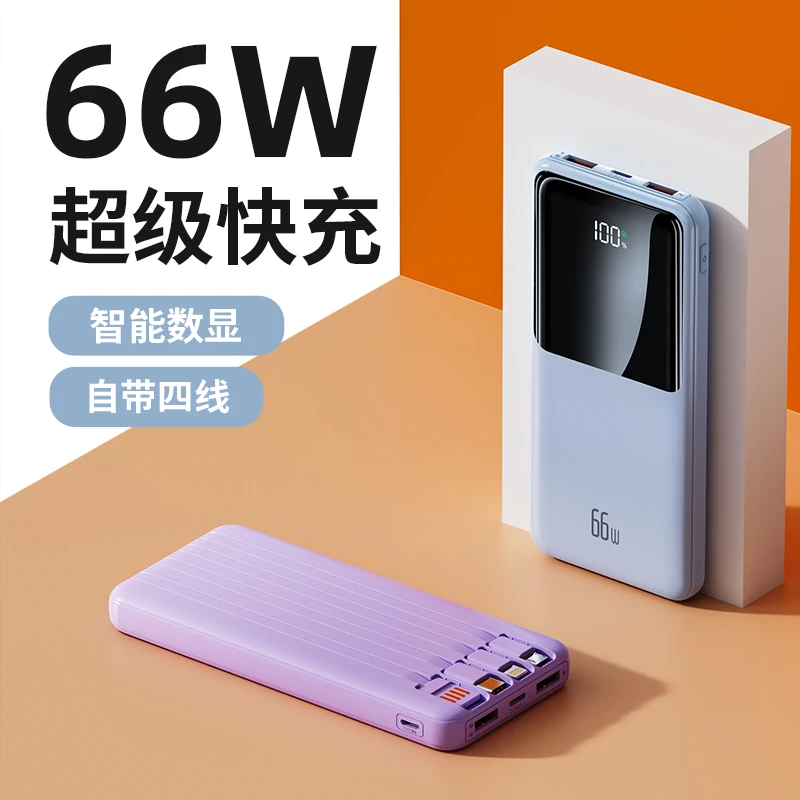 快充大容量充电宝30000毫安移动电源苹果华为小米vivo3万手机通用