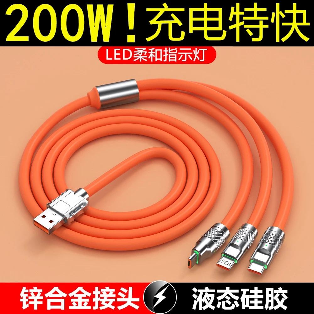 [200W超级快充]加粗数据线一拖三锌合金6A闪充Type-C苹果手机通用