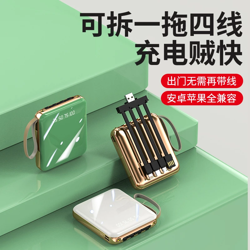 [直播专属] 迷你自带线2万毫安快充共享充电宝小巧便携手机通用