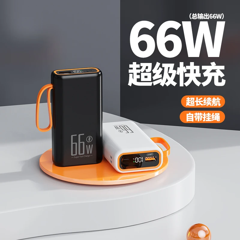 [66W超级快充迷你]2万毫安充电宝小巧便携华为vivo苹果通用闪充