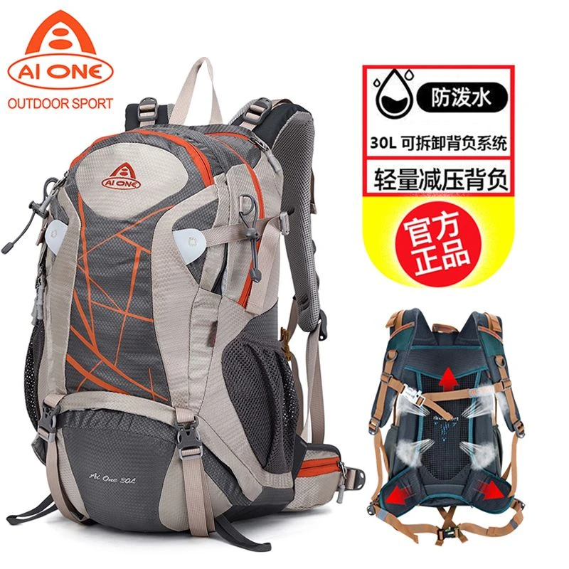 悬浮背负专业户外登山包30升 男女徒步运动旅行防水爬山双肩背包