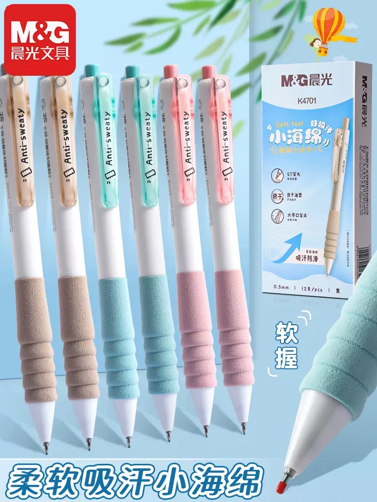 晨光小海绵中性笔学生防手汗黑色水笔0.5mm尖锥ST刷题AGPK4701