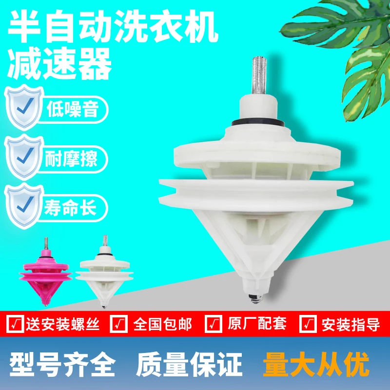 洗衣机减速器半自动双缸双桶方轴10齿11齿总成通用洗衣机齿轮配件