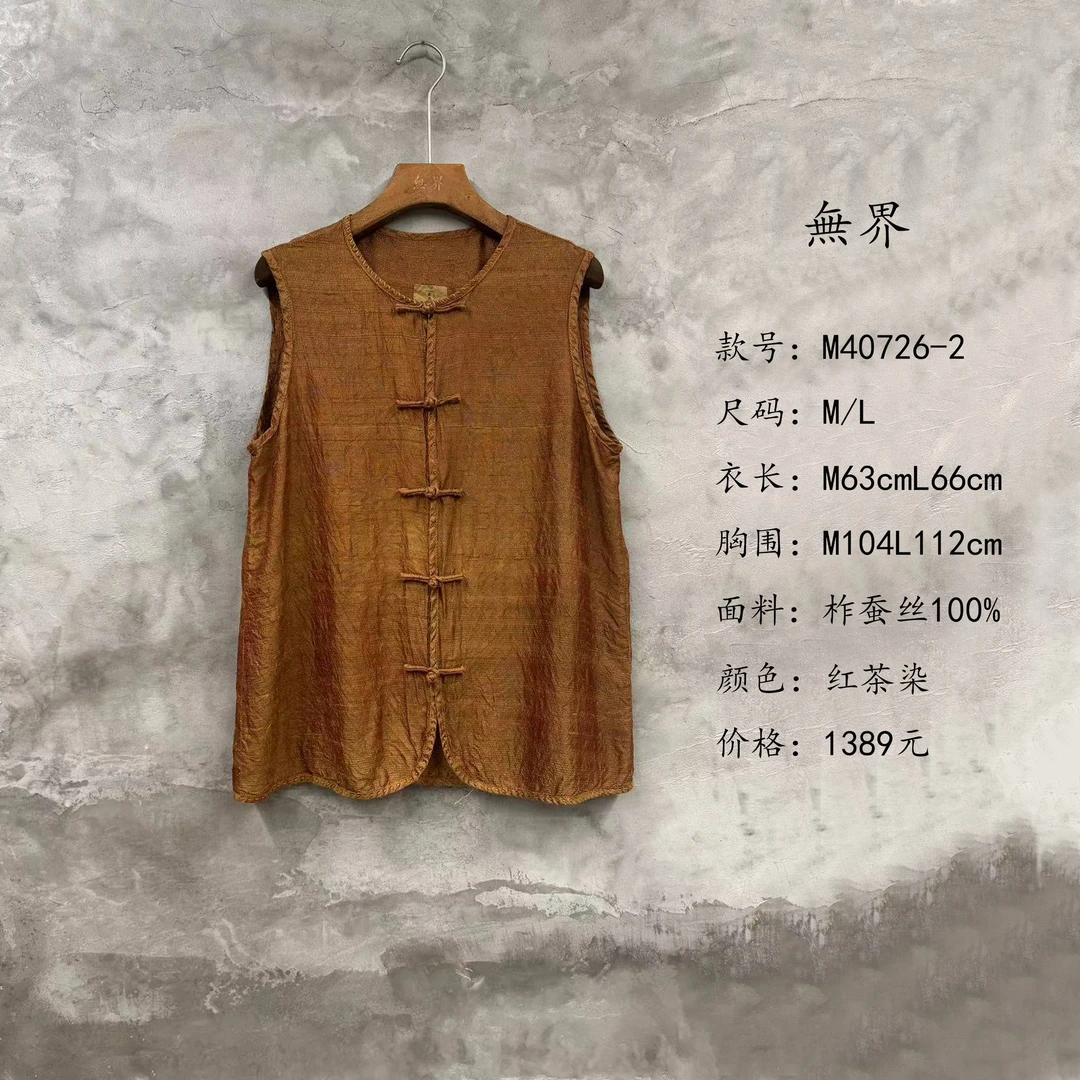 【还朴堂】無界原创柞蚕丝植物染盘扣手工坎袖马甲