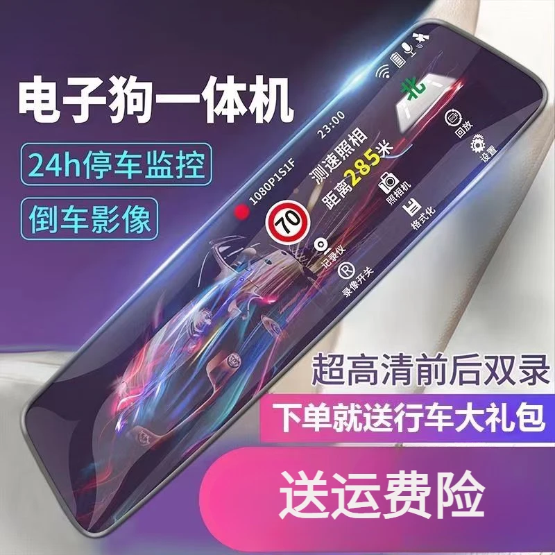 25先行款汽车360全景行车仪记录仪免安装无线倒车影像电子狗一体