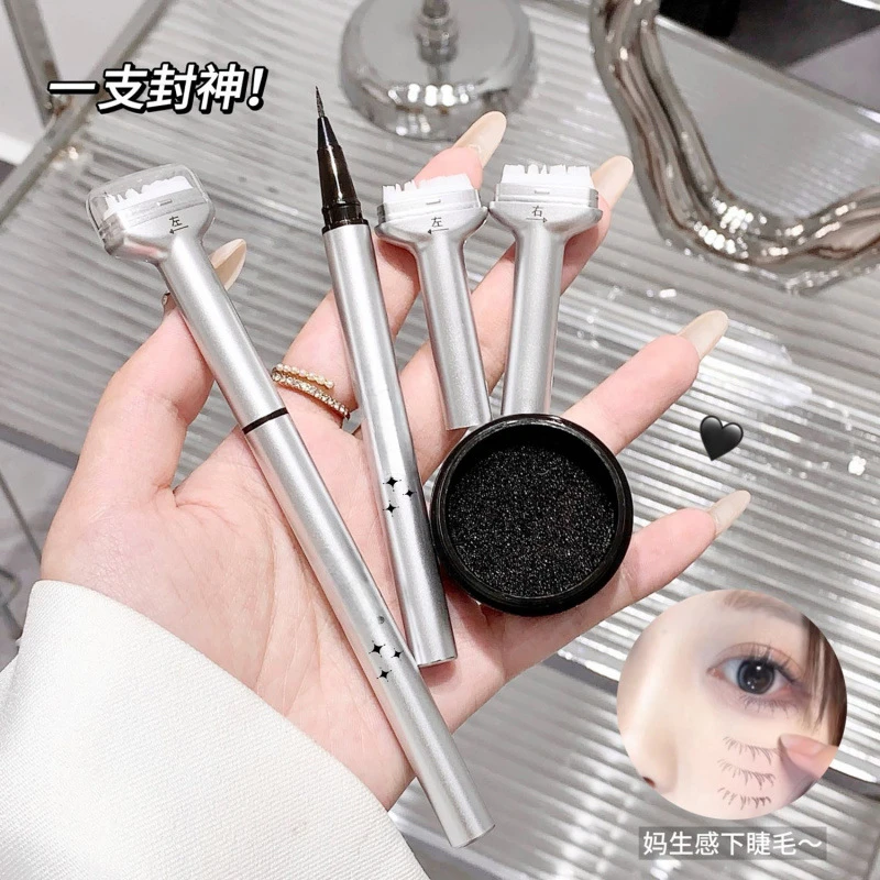 下睫毛印章不脱妆防汗持久晕染脱妆不掉色眼线笔二合一初学者便捷